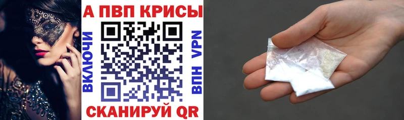 APVP мука  ссылка на мегу зеркало  Строитель  купить  сайты 